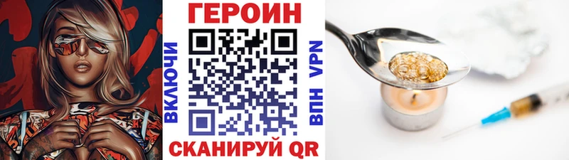 ГЕРОИН белый  купить наркотик  Ленинск-Кузнецкий 
