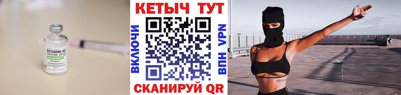 Кетамин ketamine купить цена kraken зеркало Ленинск-Кузнецкий